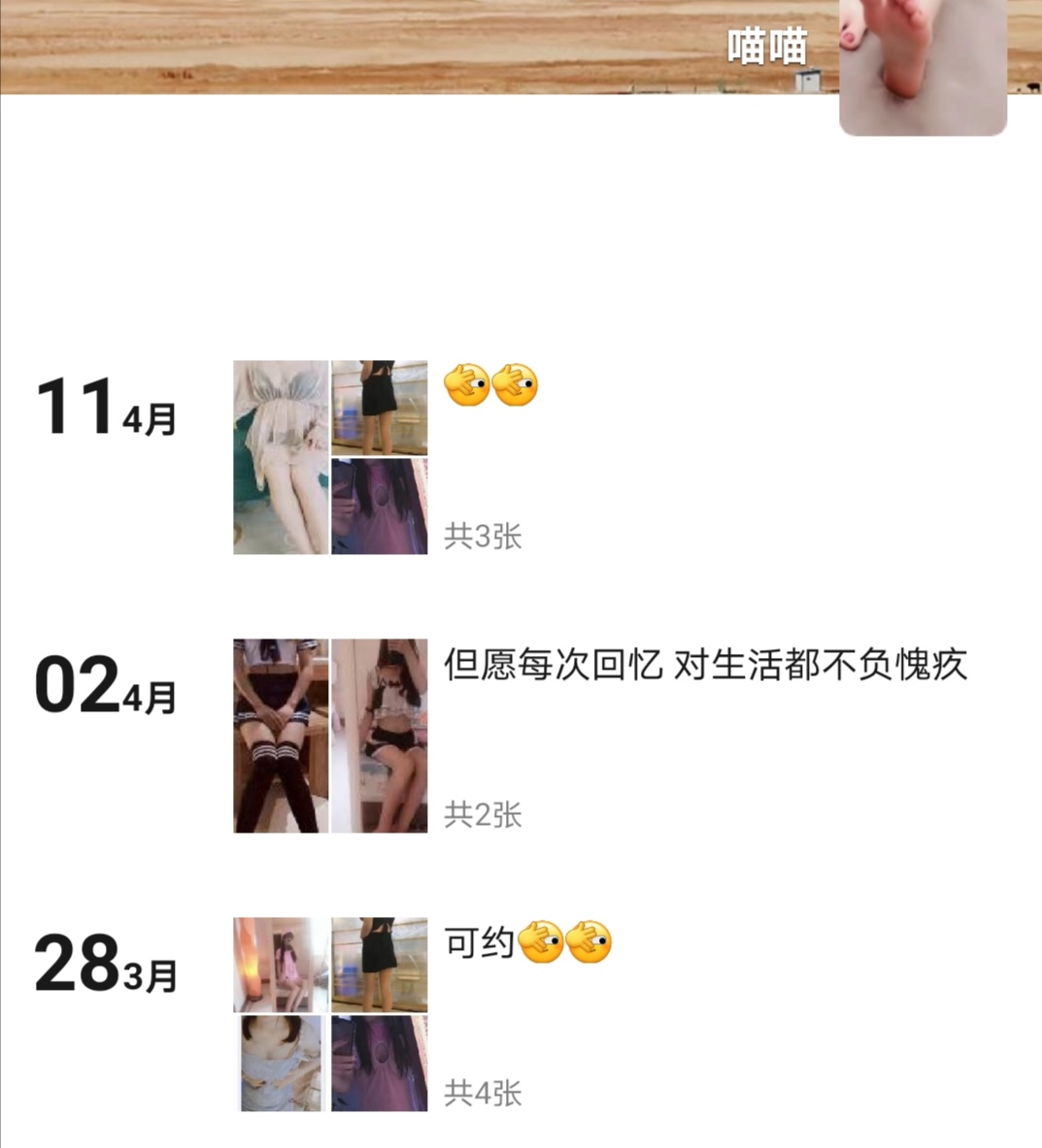 西安丝足体验
